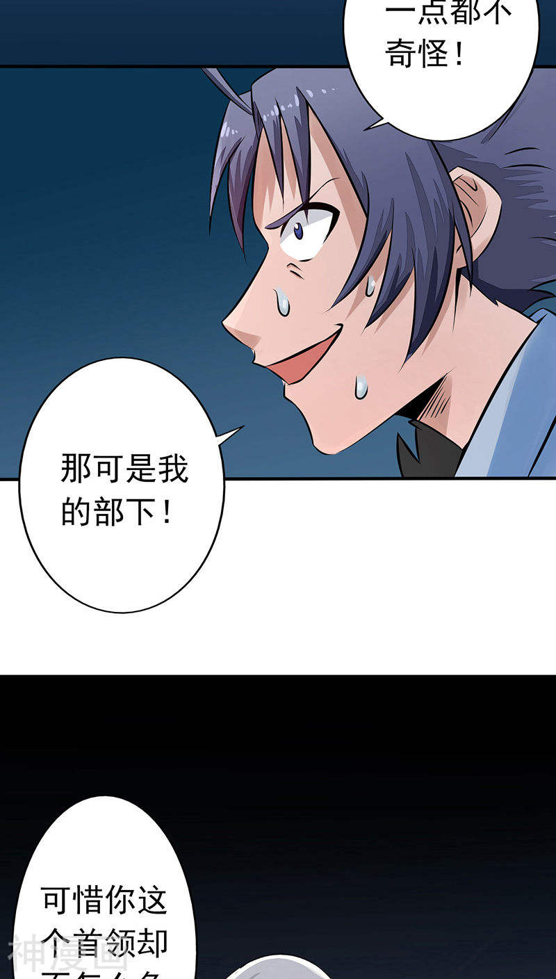 地府我开的第33话 过往43P