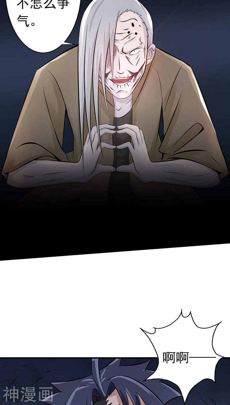 地府我开的第33话 过往43P