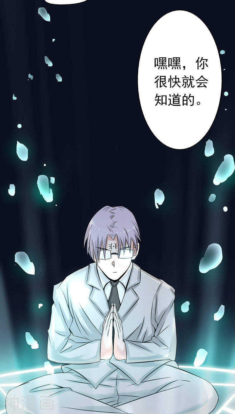 地府我开的第33话 过往43P