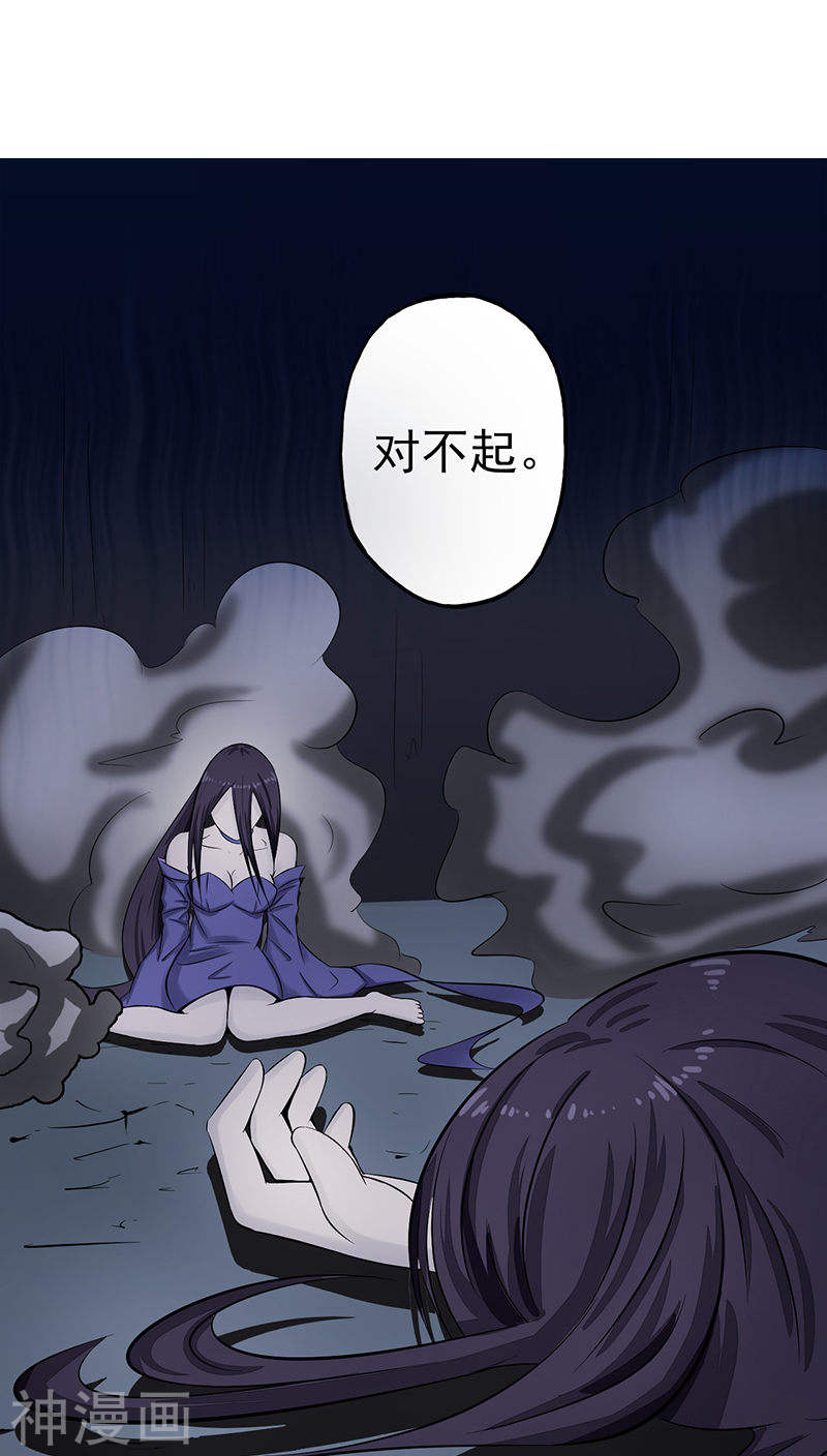 地府我开的第33话 过往43P