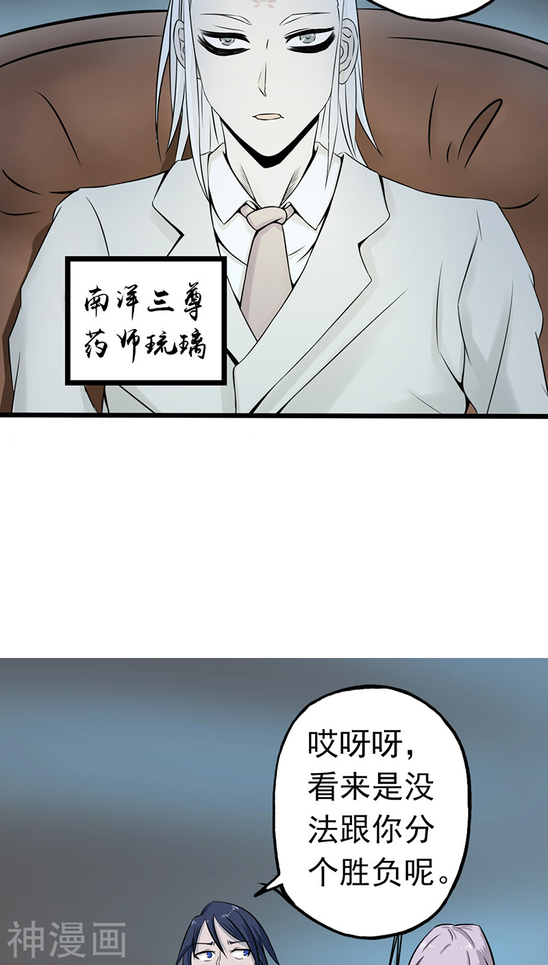 地府我开的第34话 天弓43P