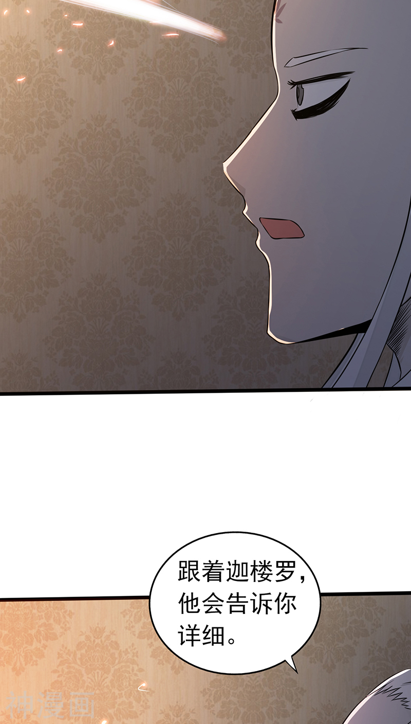 地府我开的第34话 天弓43P