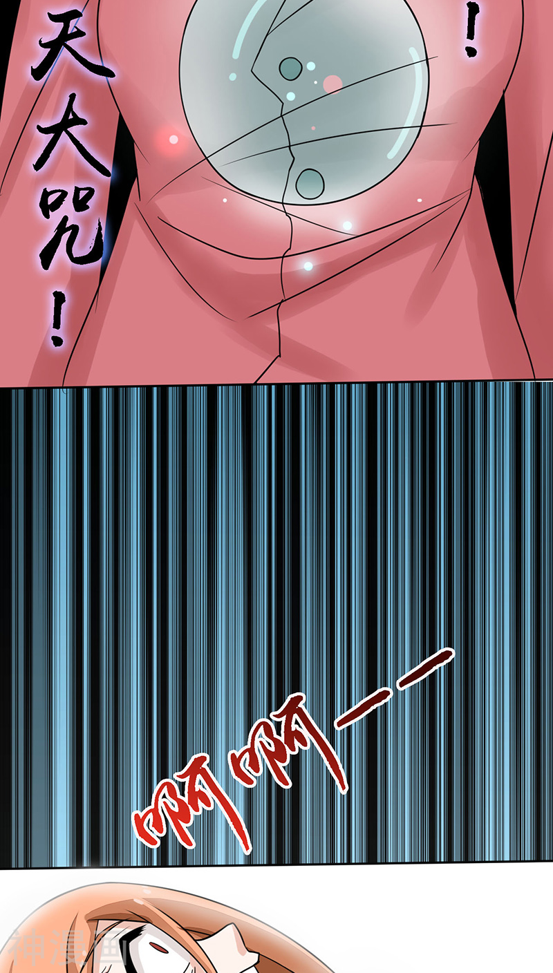 地府我开的第34话 天弓43P