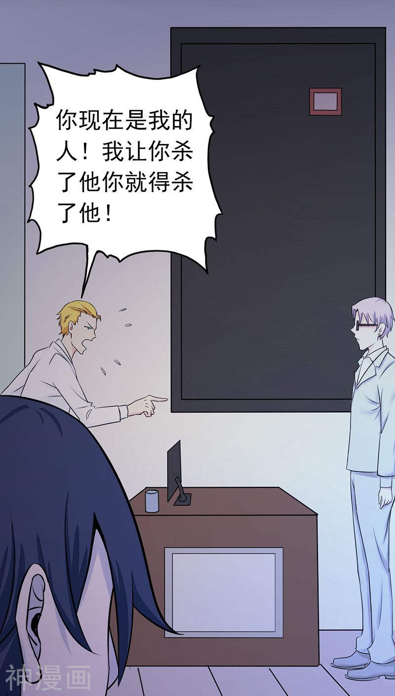 地府我开的第35话 泥足深陷44P