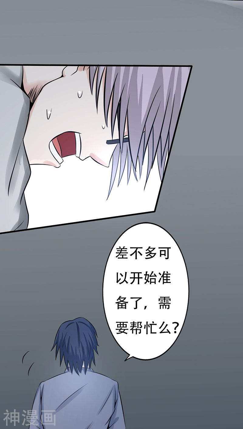 地府我开的第35话 泥足深陷44P