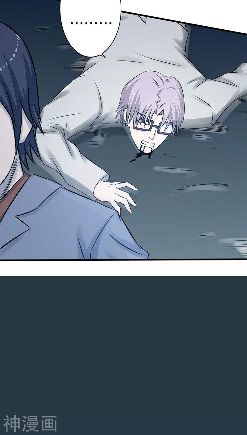 地府我开的第35话 泥足深陷44P