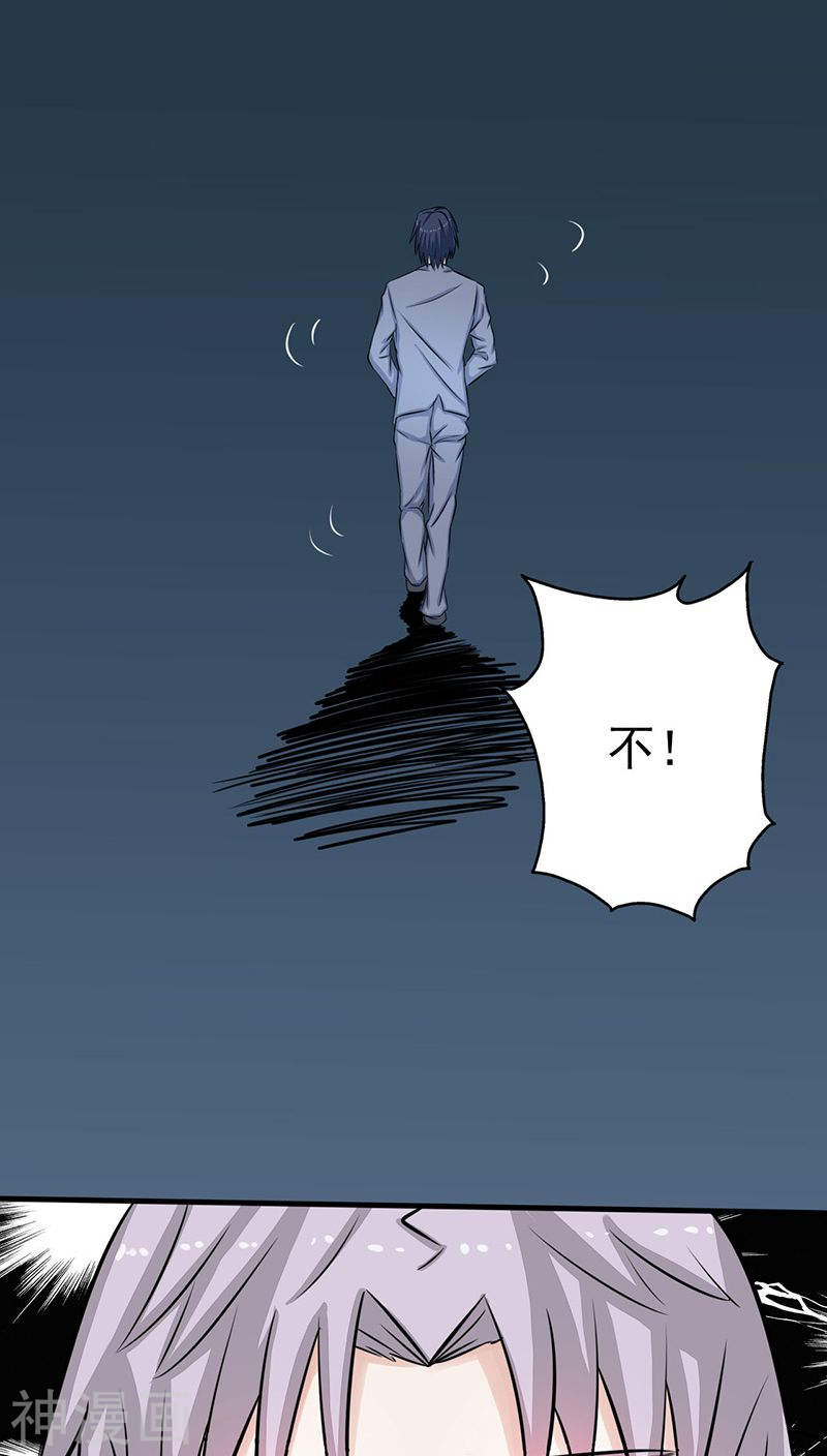 地府我开的第35话 泥足深陷44P