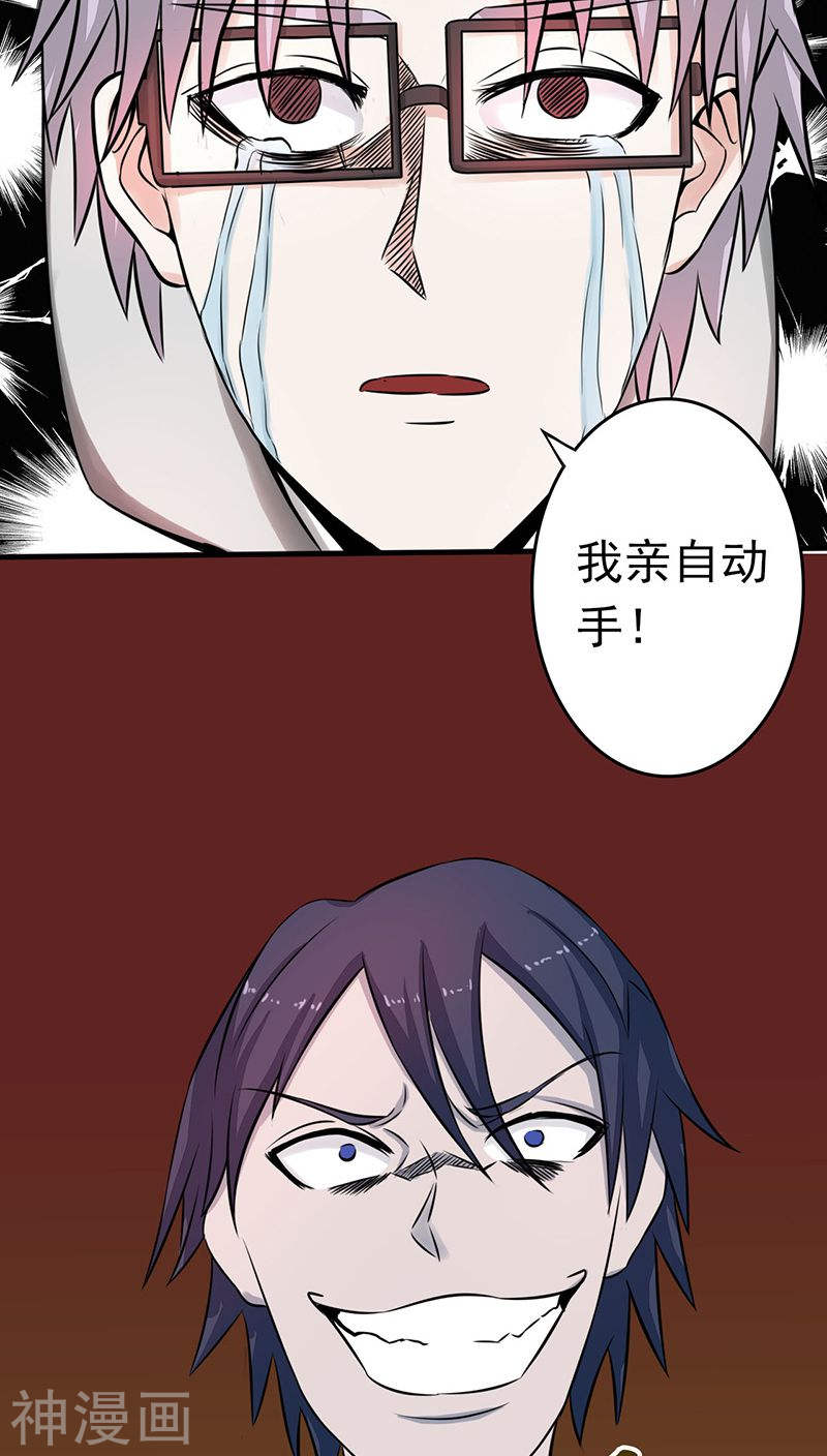 地府我开的第35话 泥足深陷44P