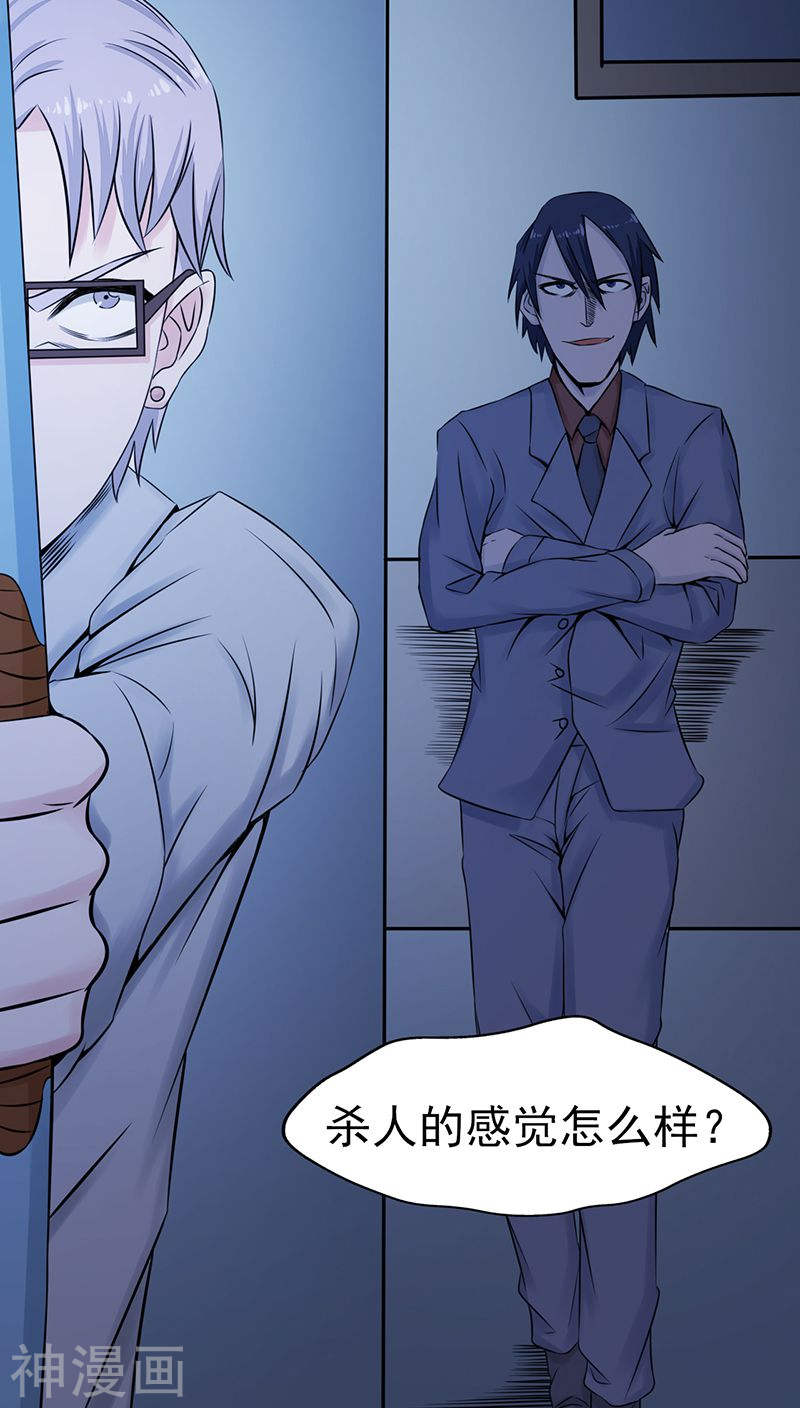 地府我开的第35话 泥足深陷44P