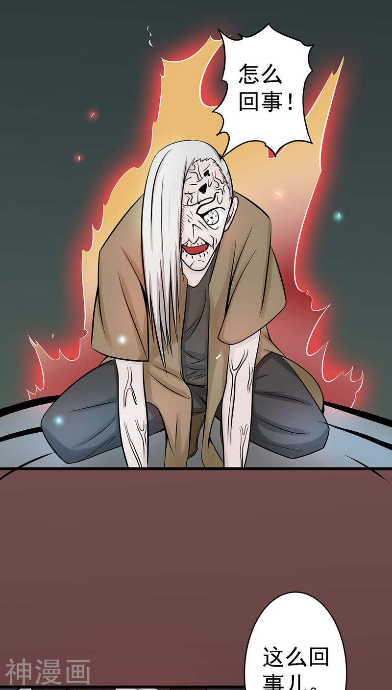 地府我开的第36话 墨家十诫41P