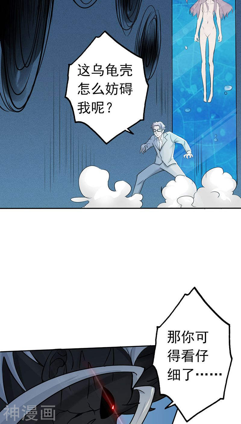 地府我开的第36话 墨家十诫41P