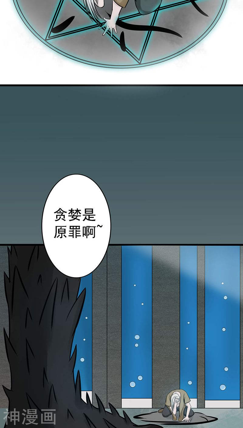 地府我开的第36话 墨家十诫41P