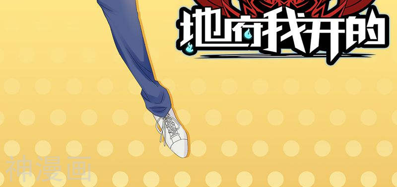地府我开的第36话 墨家十诫41P