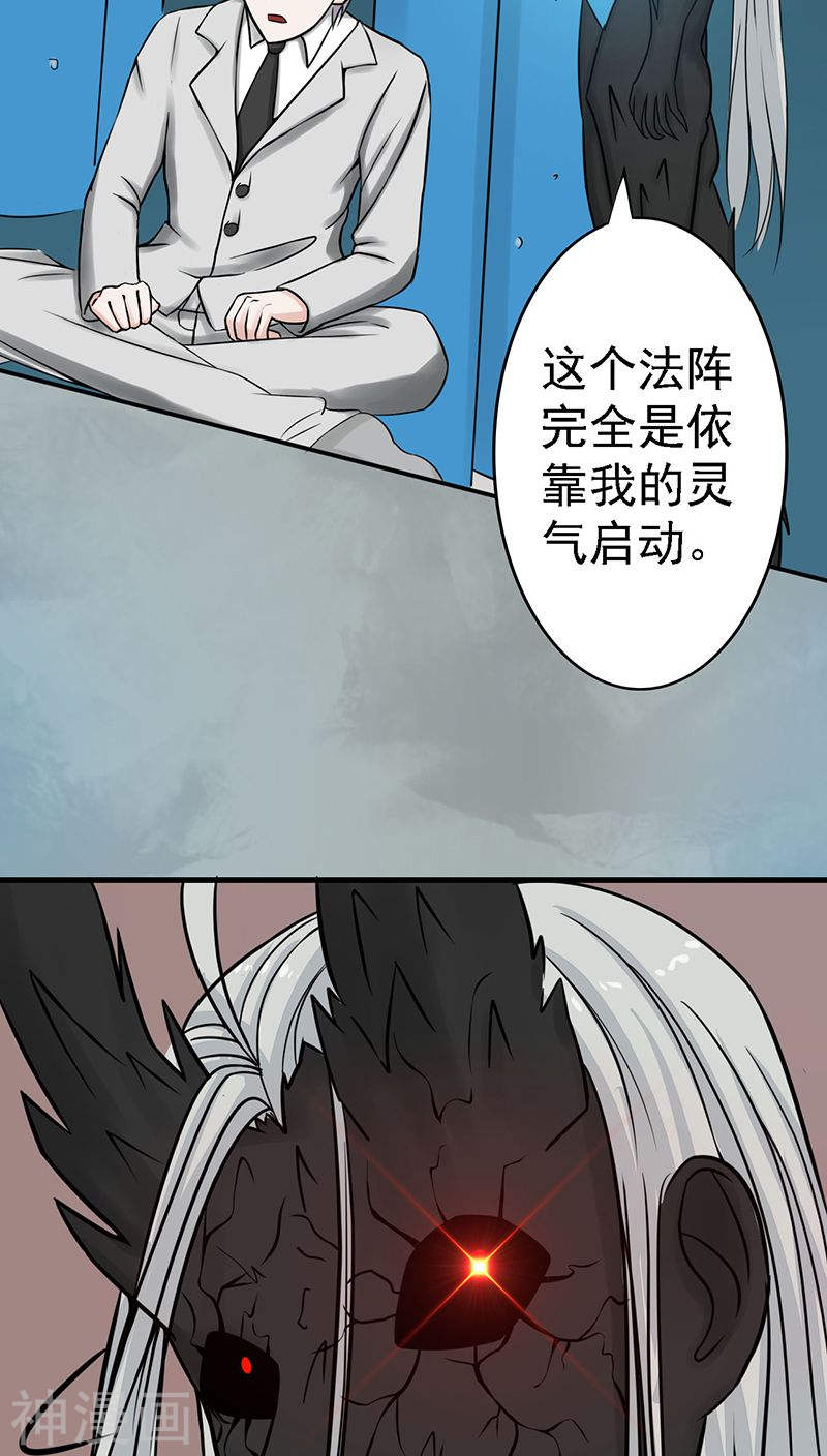 地府我开的第36话 墨家十诫41P