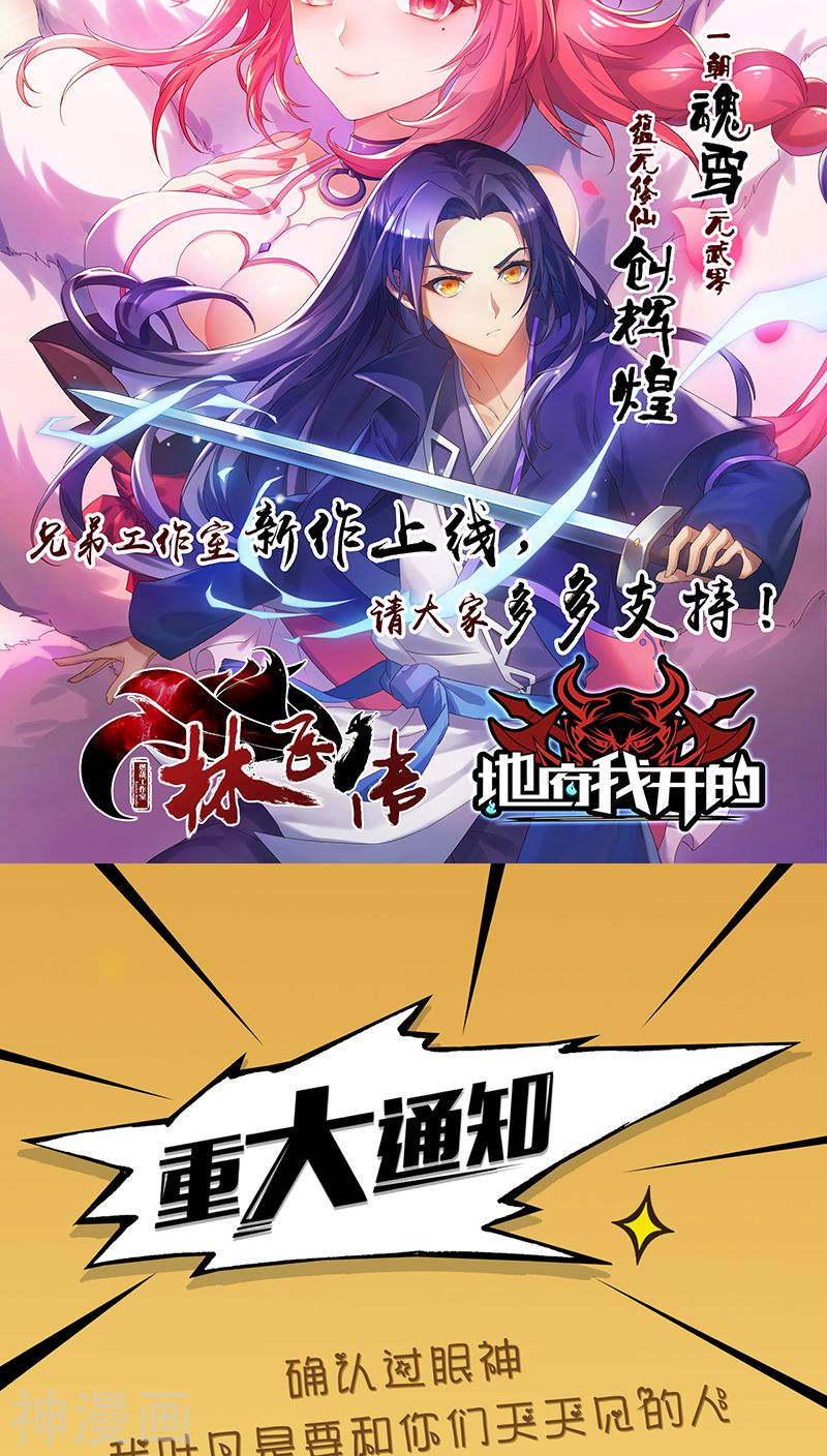 地府我开的第37话 情断40P