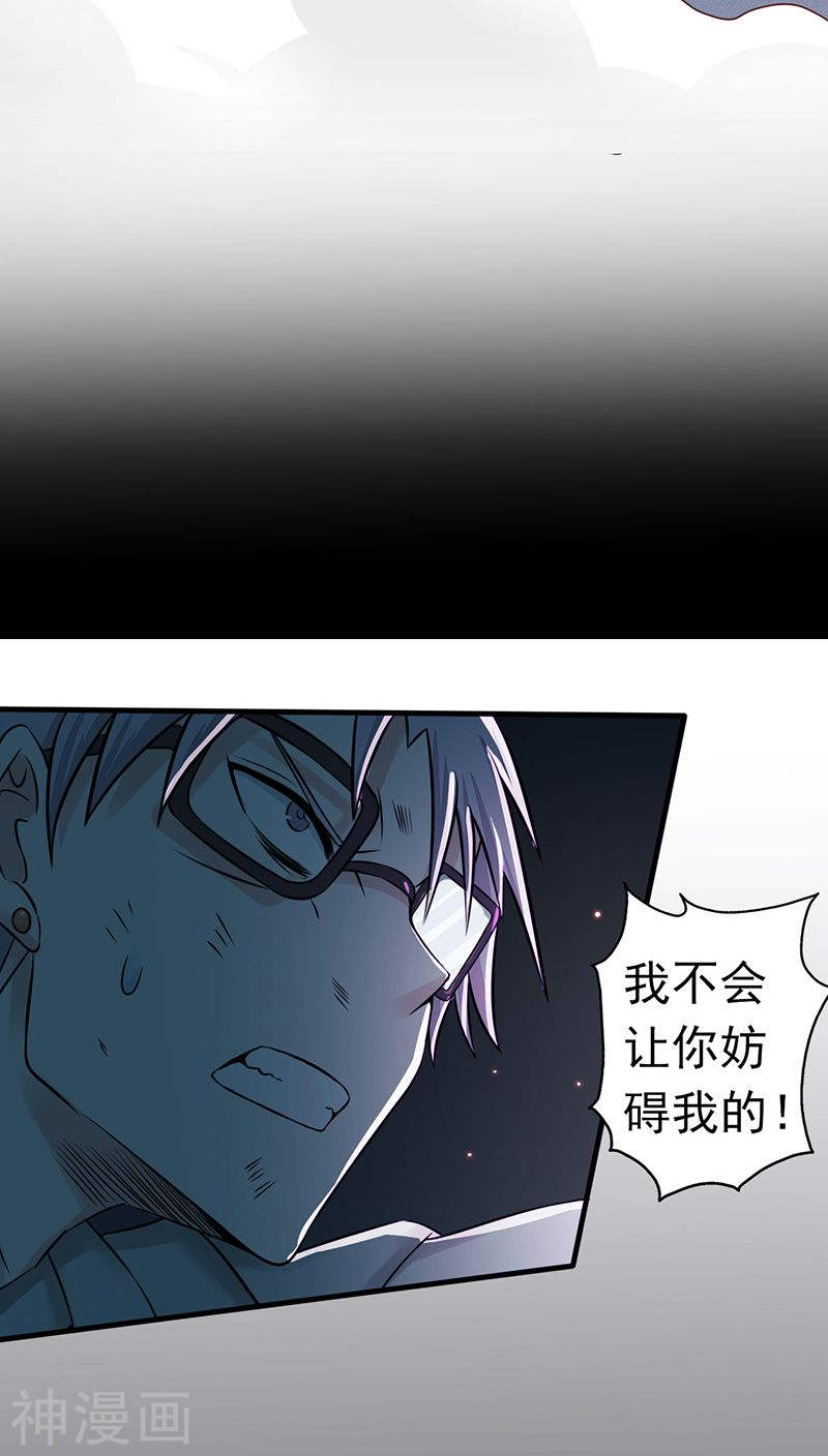 地府我开的第37话 情断40P