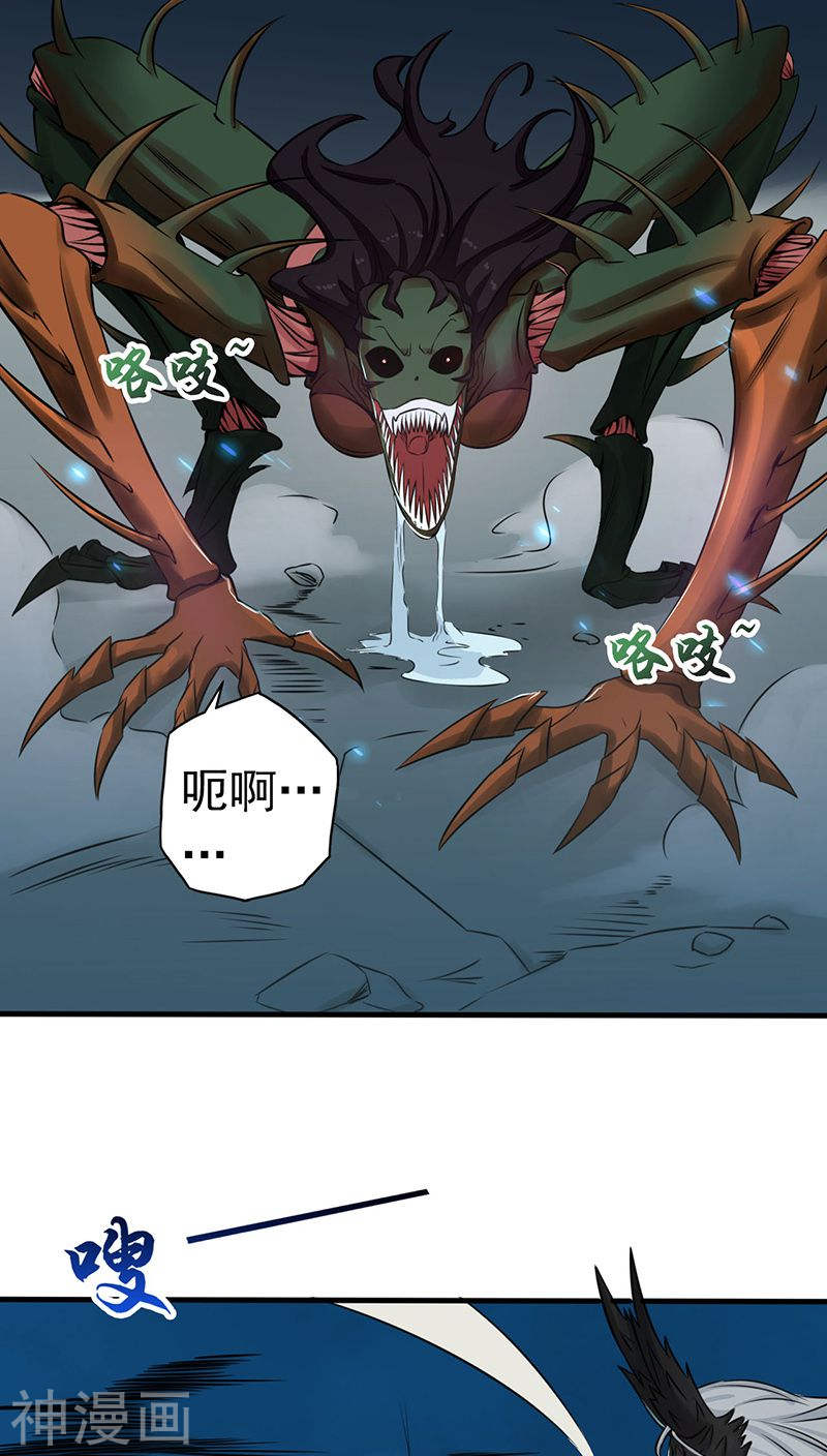 地府我开的第38话 射日神矢42P