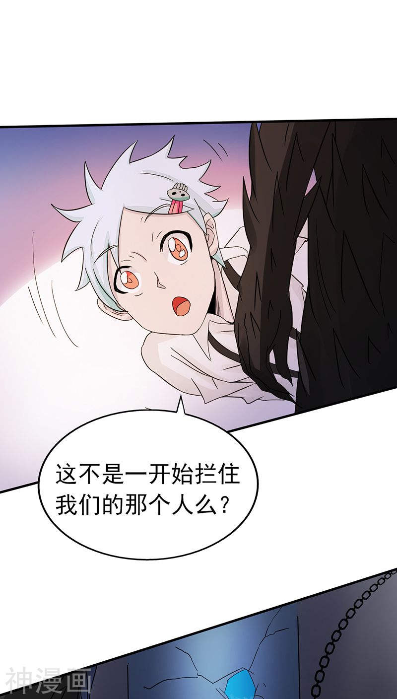 地府我开的第38话 射日神矢42P