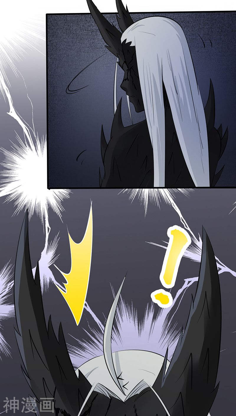 地府我开的第38话 射日神矢42P