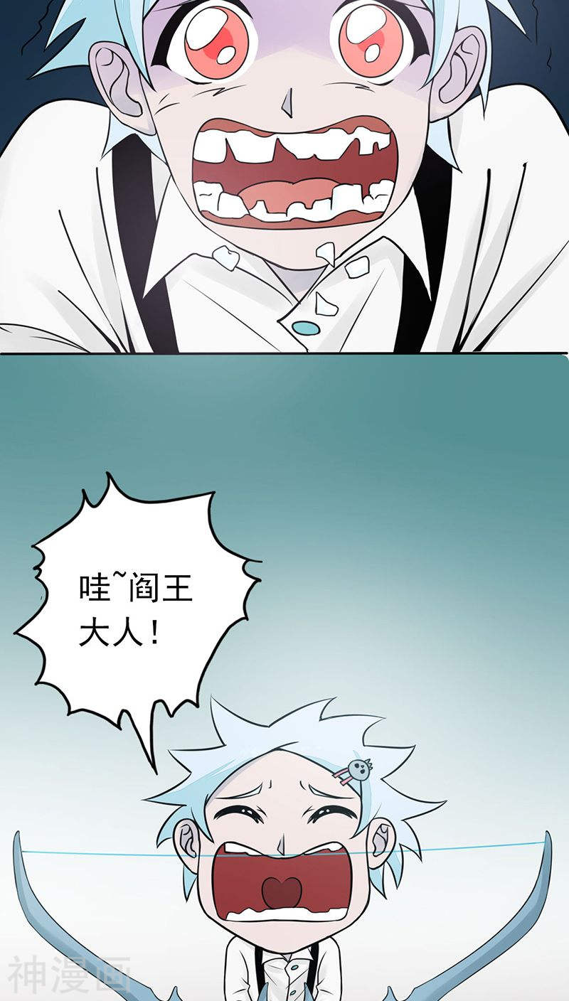地府我开的第38话 射日神矢42P