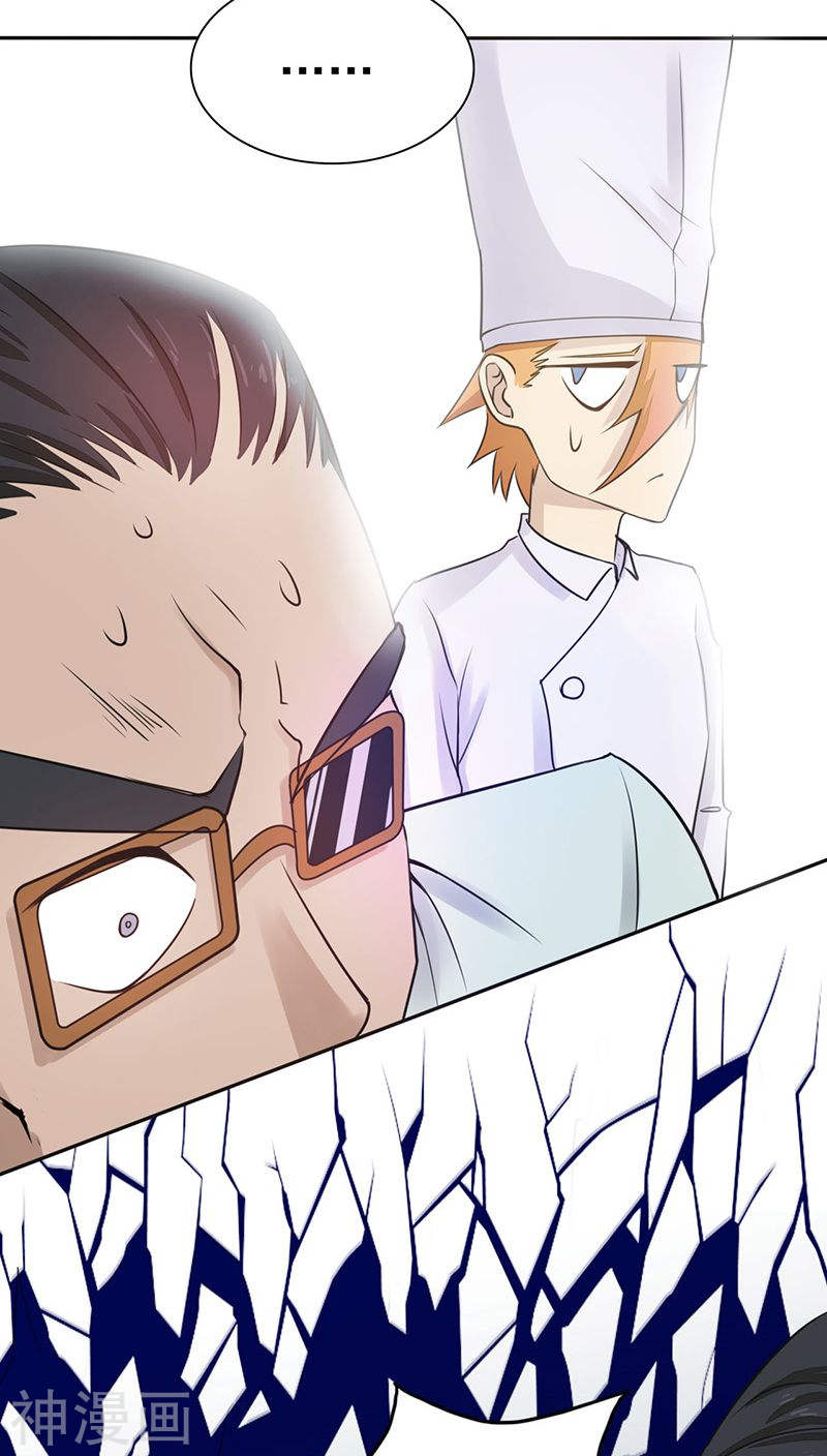 地府我开的第38话 射日神矢42P