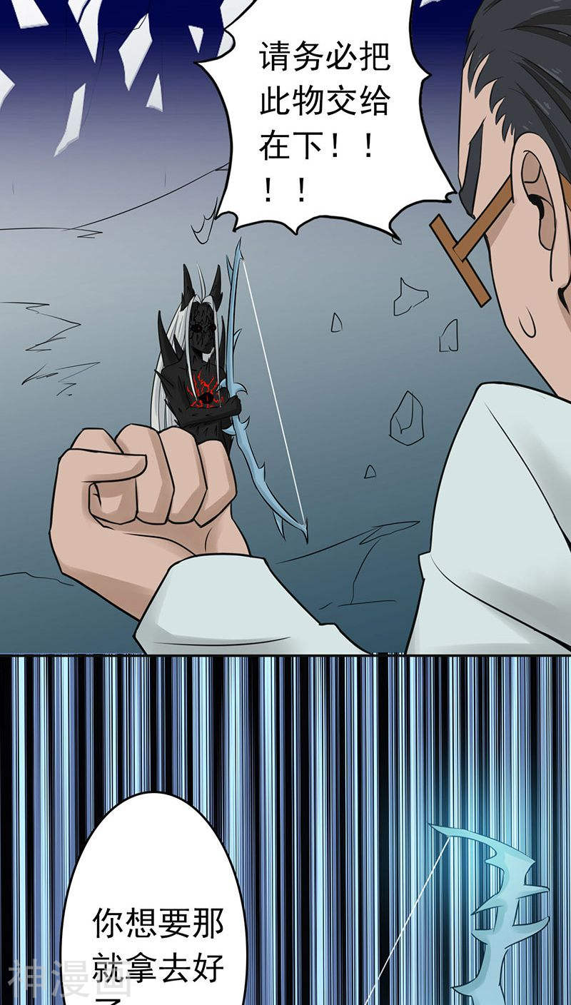 地府我开的第38话 射日神矢42P