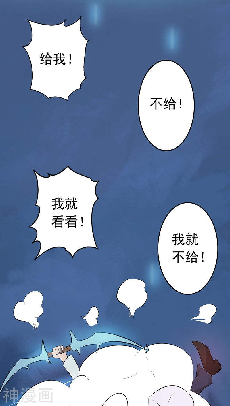 地府我开的第38话 射日神矢42P