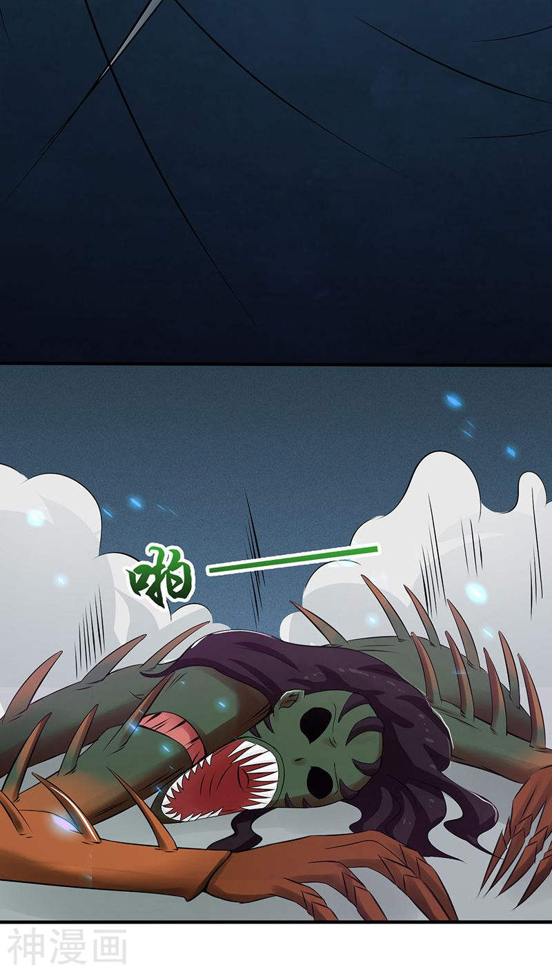 地府我开的第38话 射日神矢42P