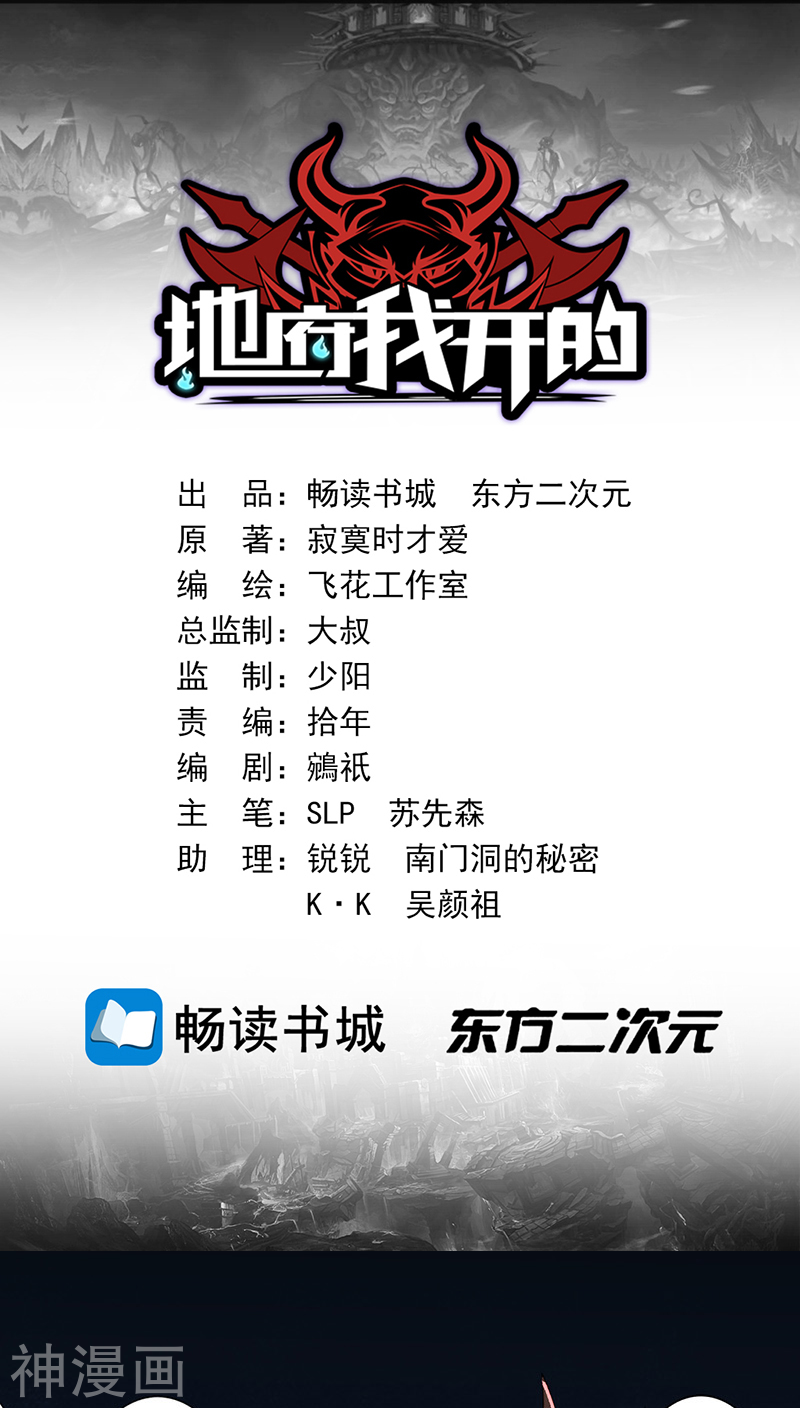 地府我开的第39话 约定49P