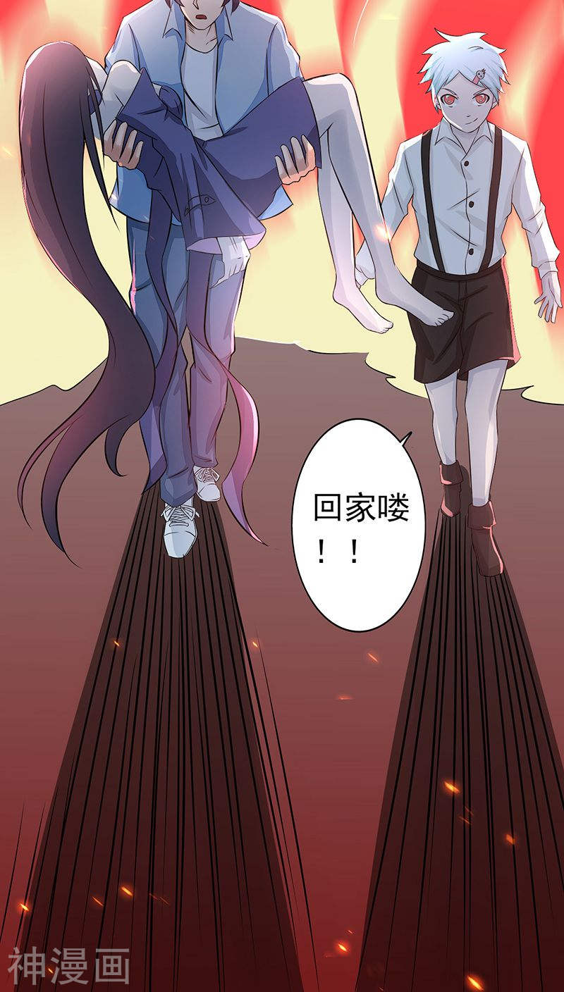 地府我开的第39话 约定49P