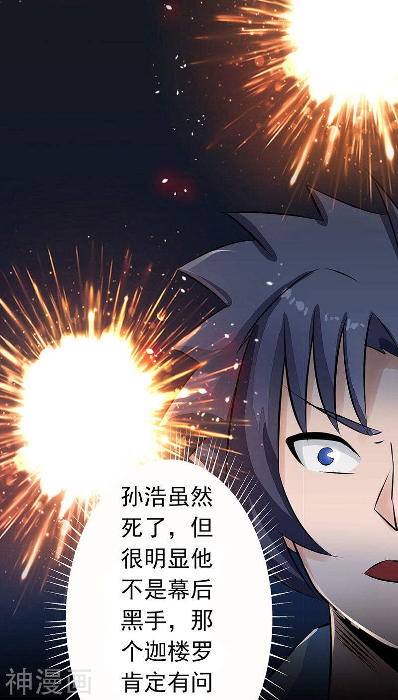 地府我开的第39话 约定49P