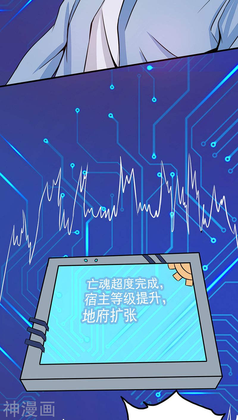 地府我开的第39话 约定49P