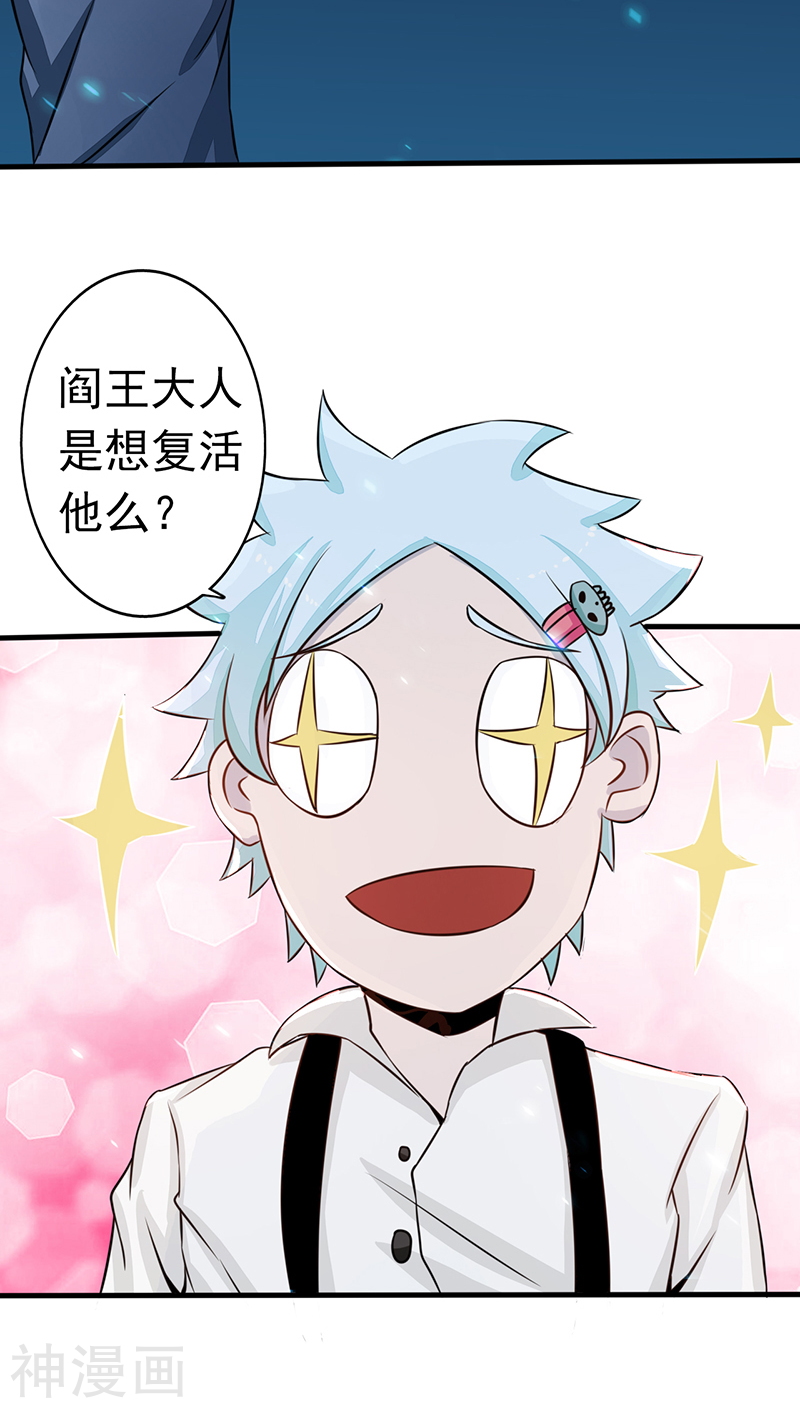 地府我开的第39话 约定49P