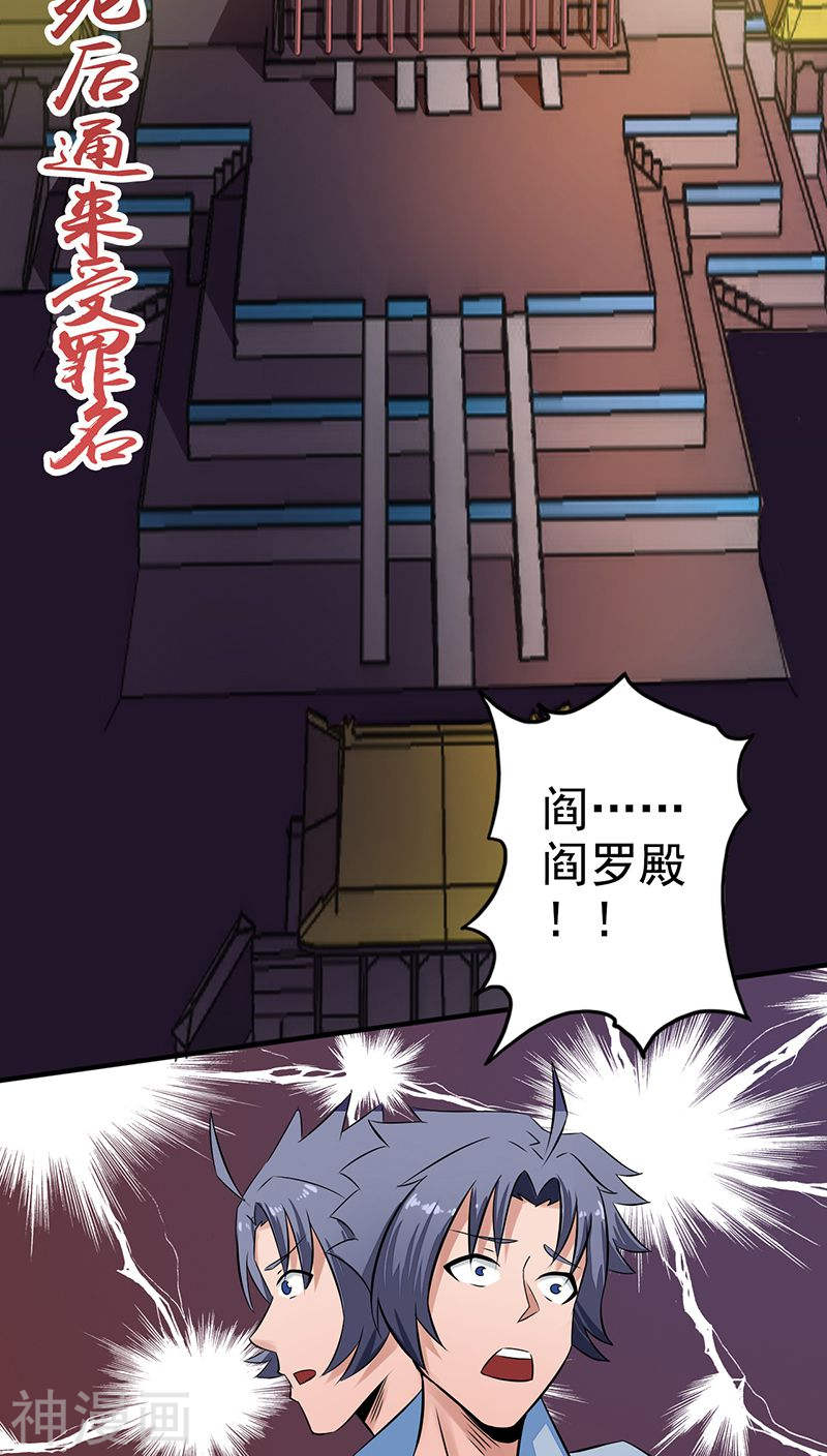 地府我开的第39话 约定49P