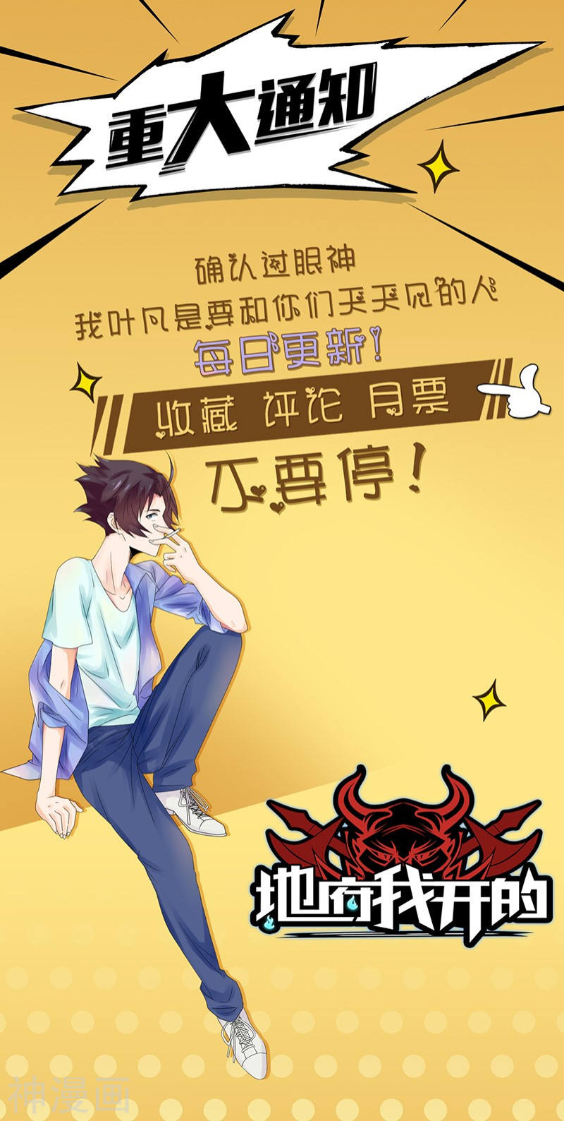 地府我开的第39话 约定49P