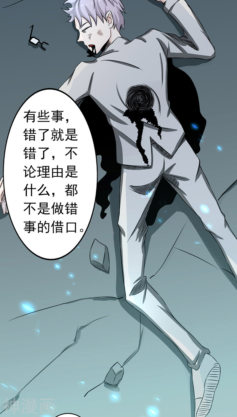 地府我开的第39话 约定49P