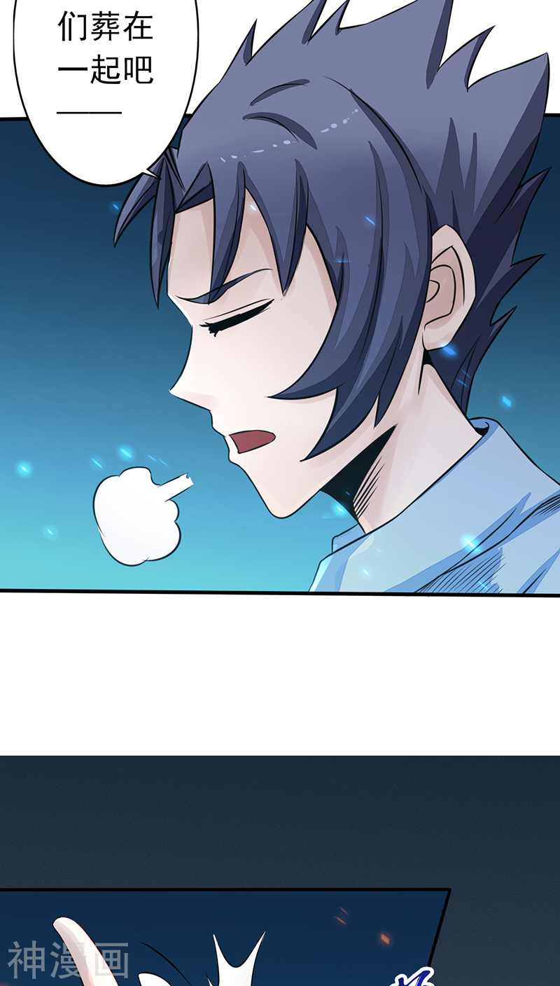 地府我开的第39话 约定49P