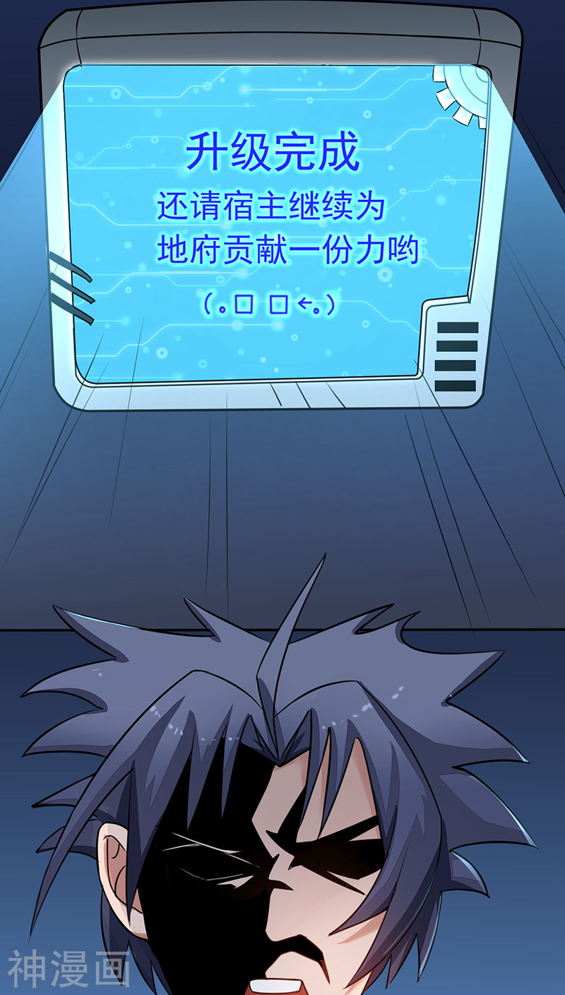 地府我开的第40话 节葬42P