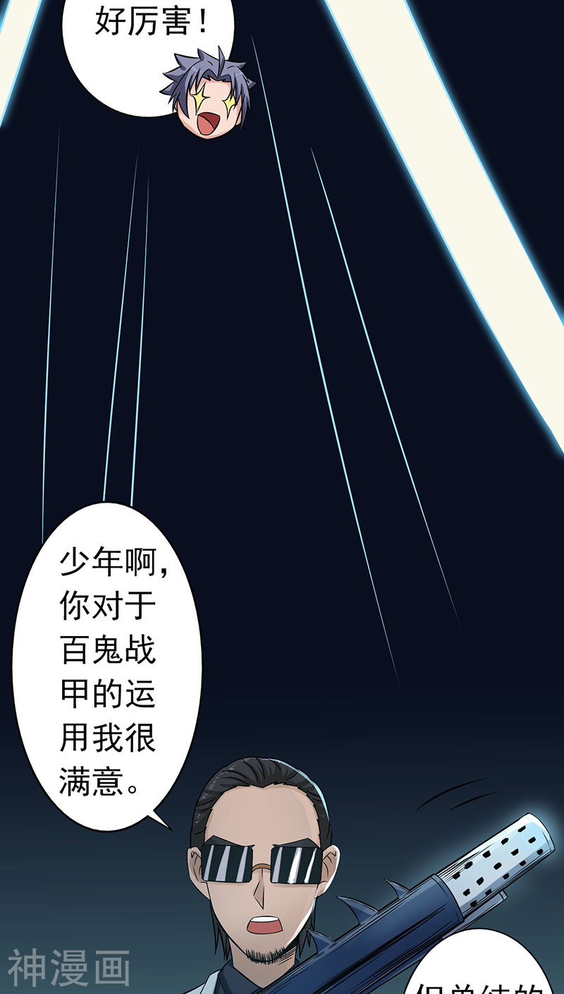 地府我开的第40话 节葬42P