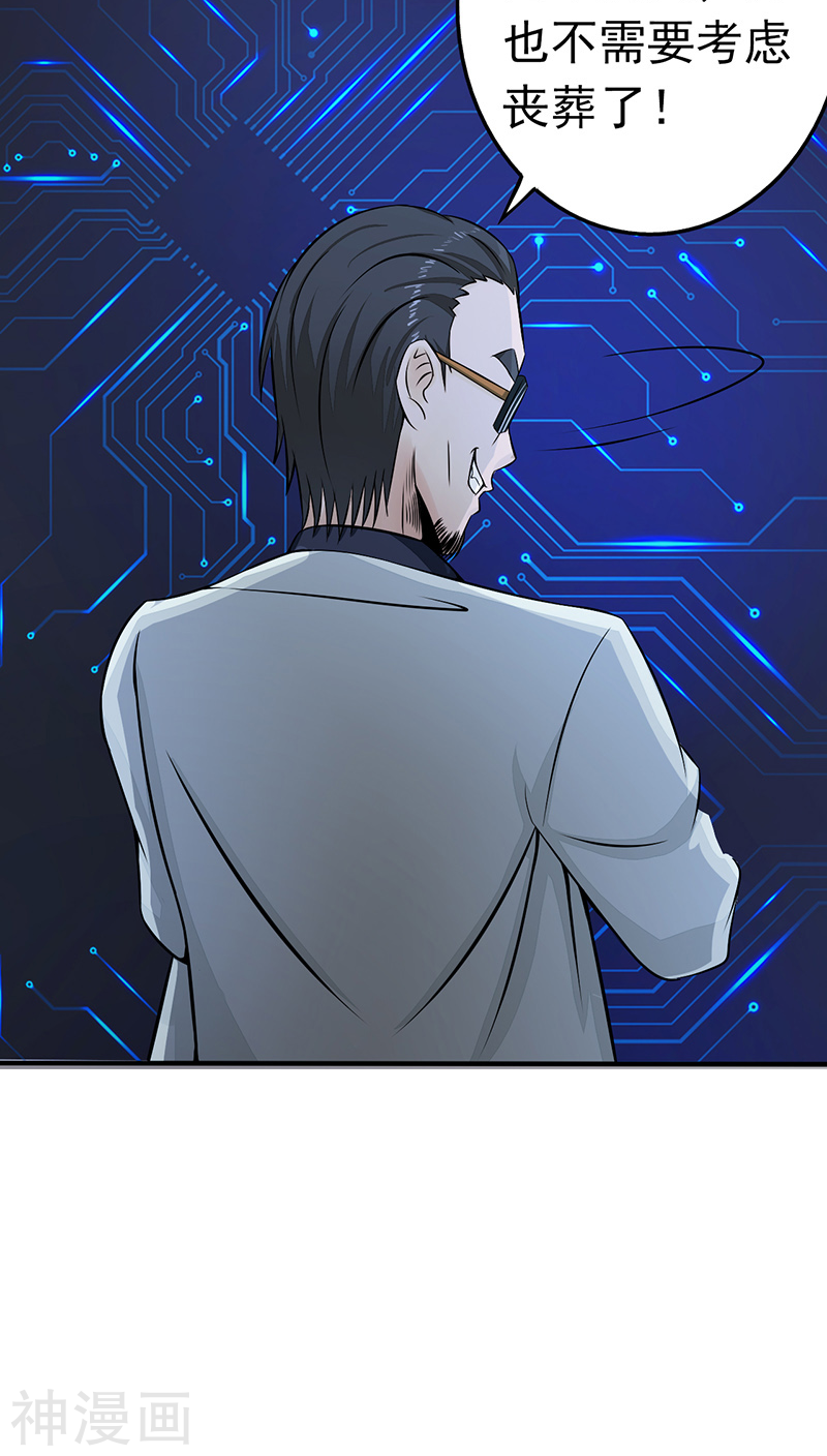 地府我开的第40话 节葬42P