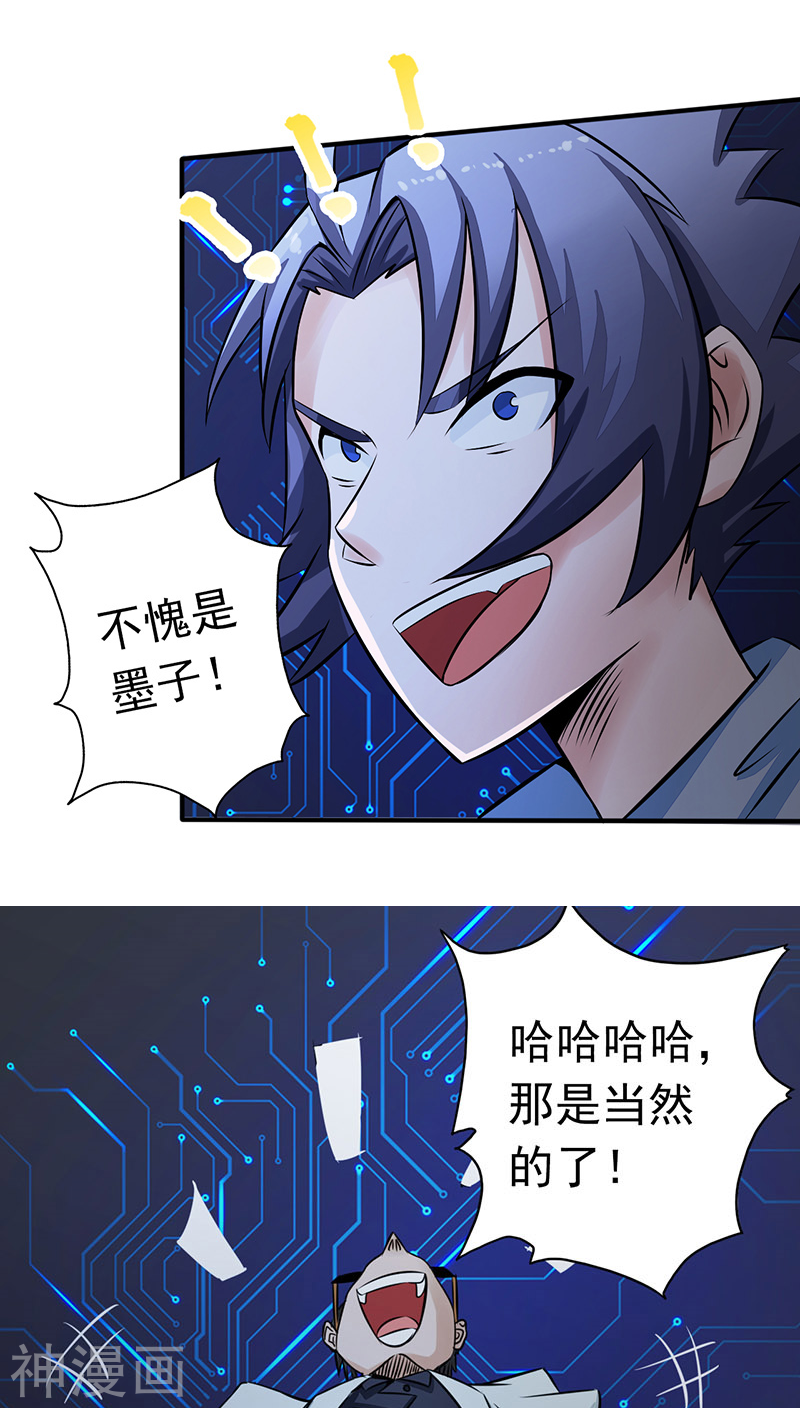 地府我开的第40话 节葬42P