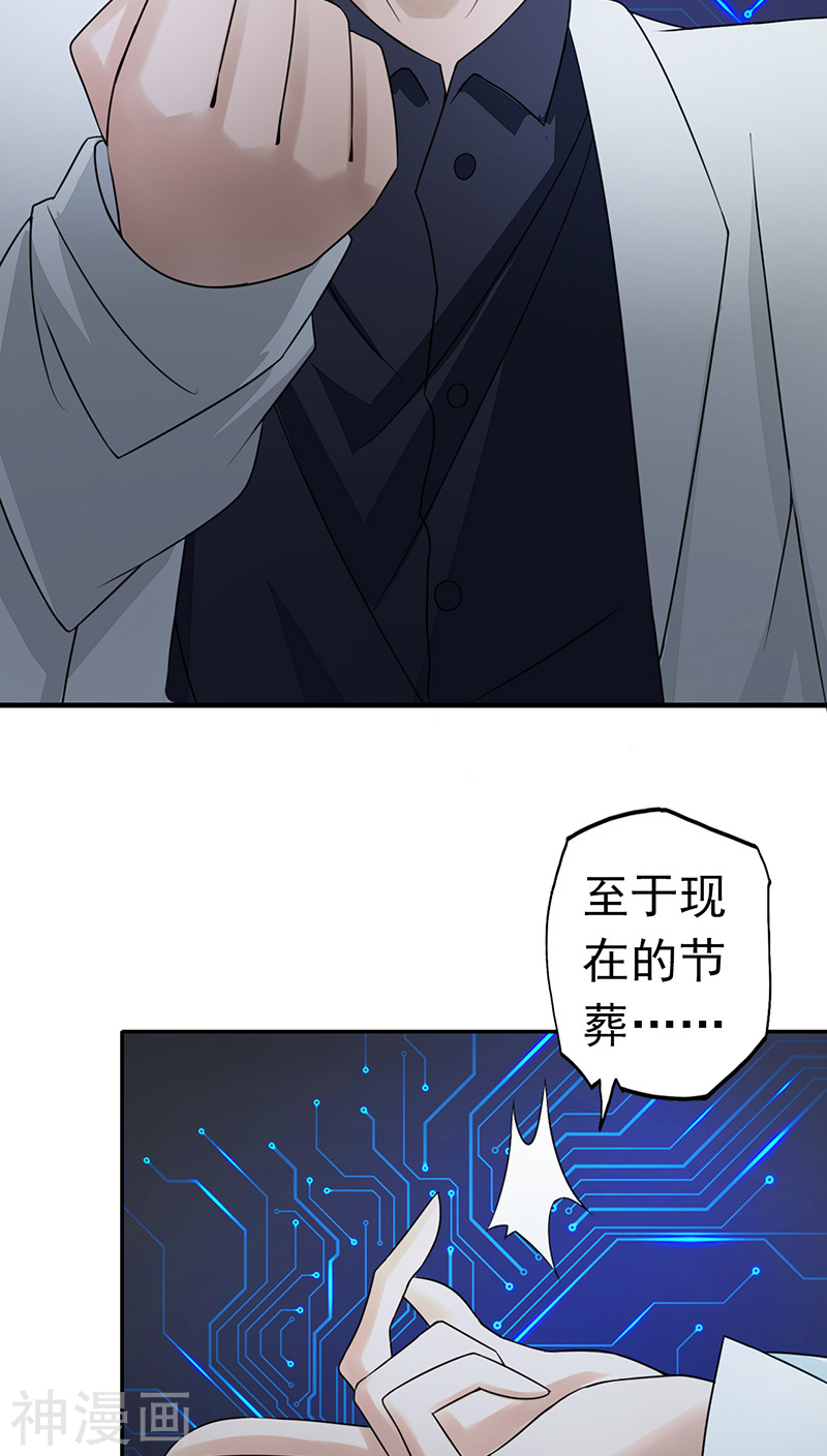 地府我开的第40话 节葬42P