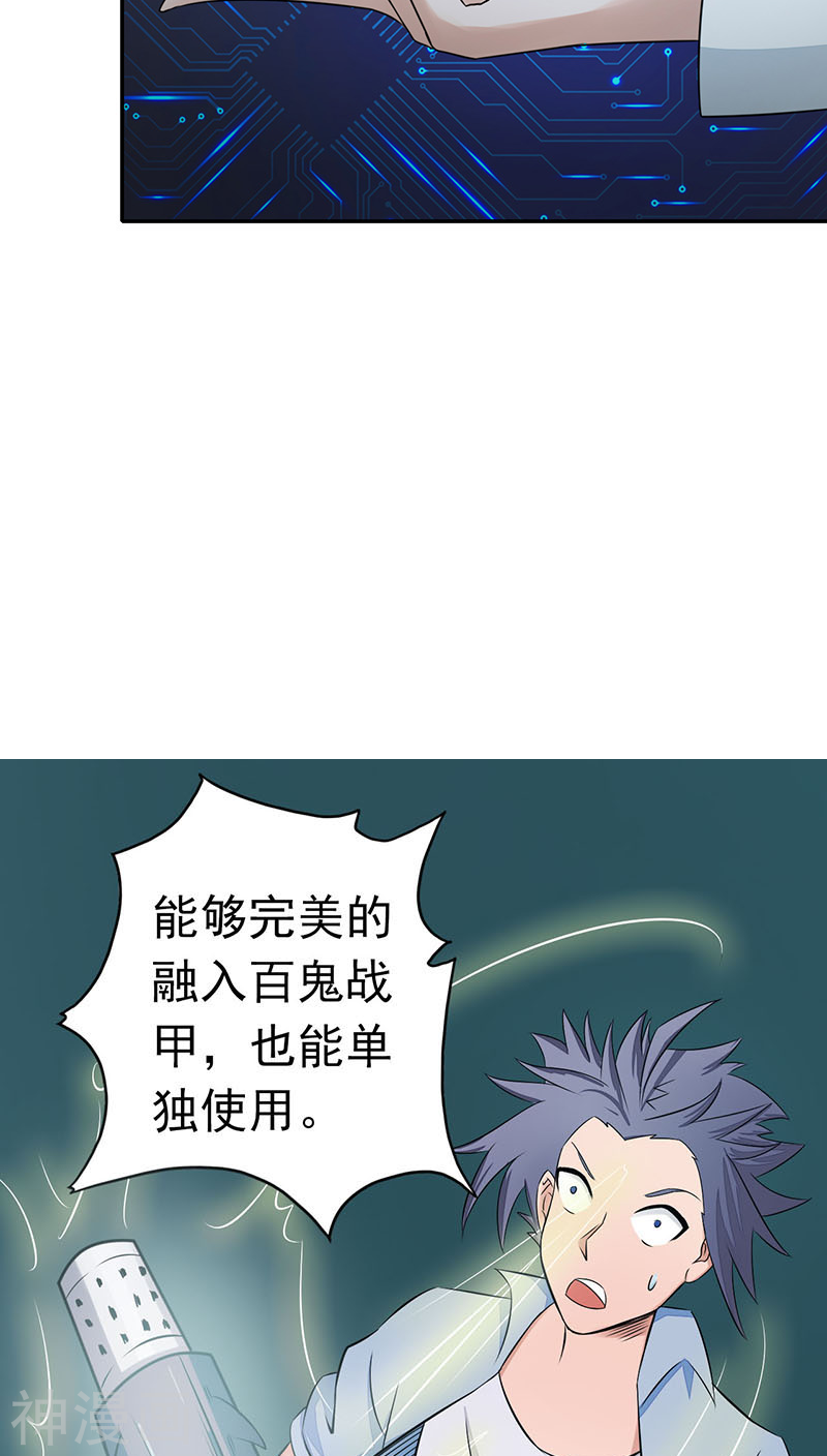 地府我开的第40话 节葬42P