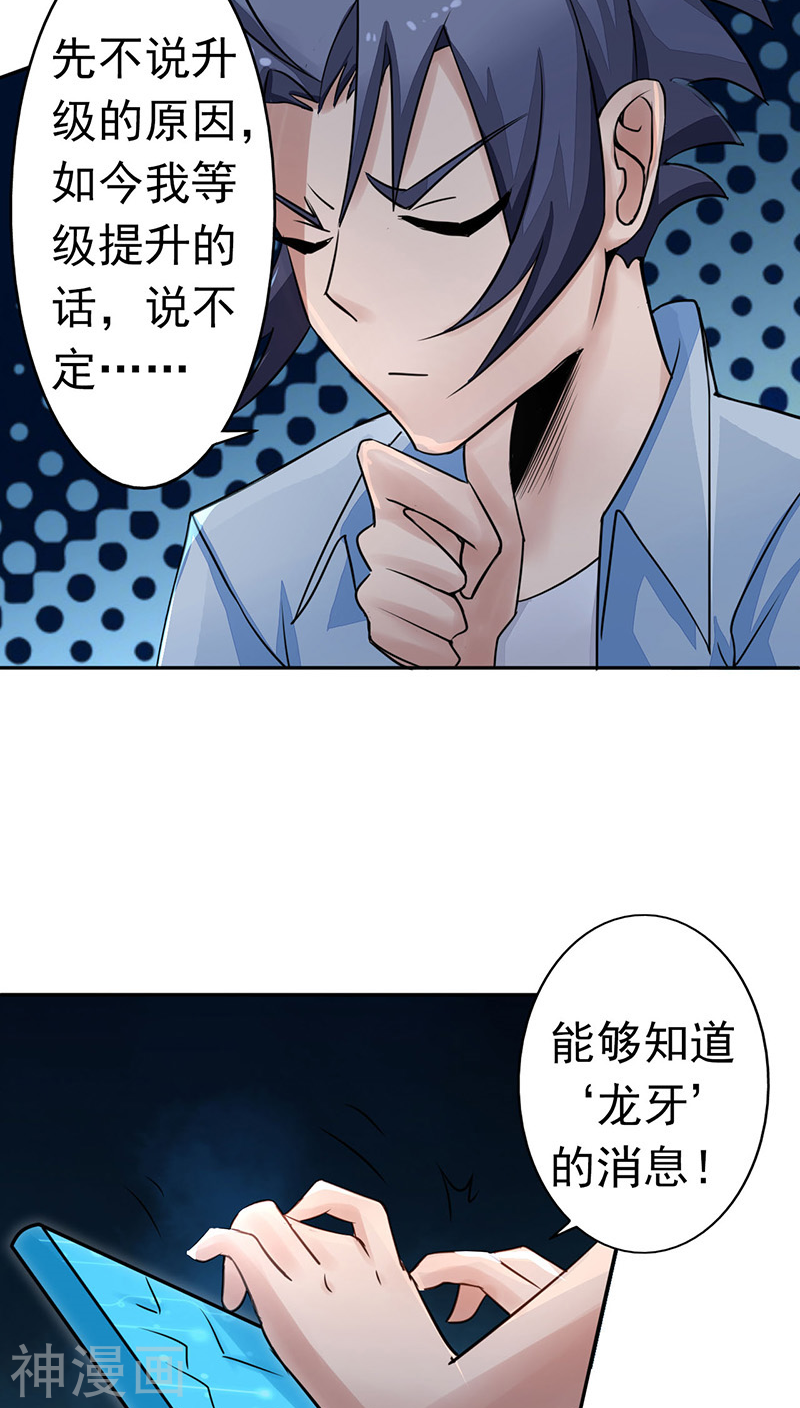 地府我开的第40话 节葬42P