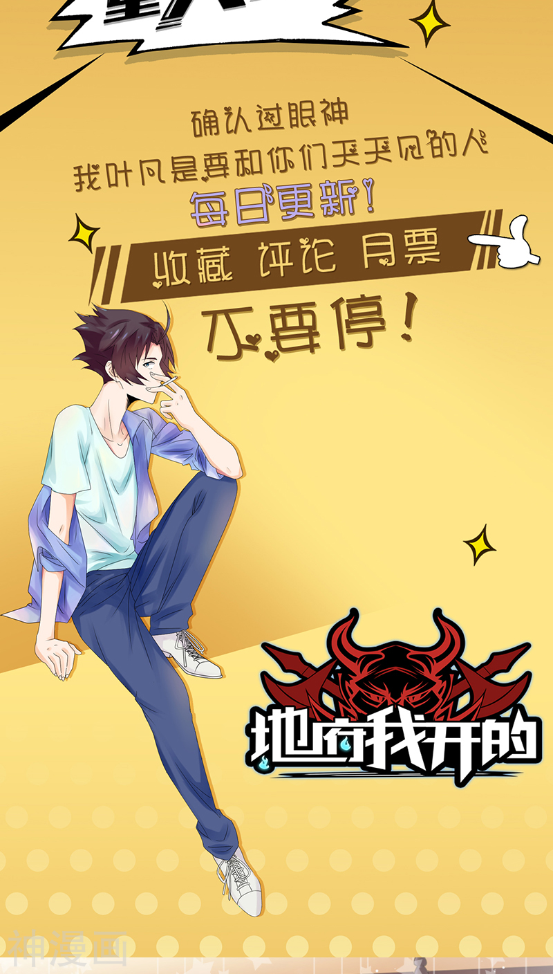 地府我开的第40话 节葬42P