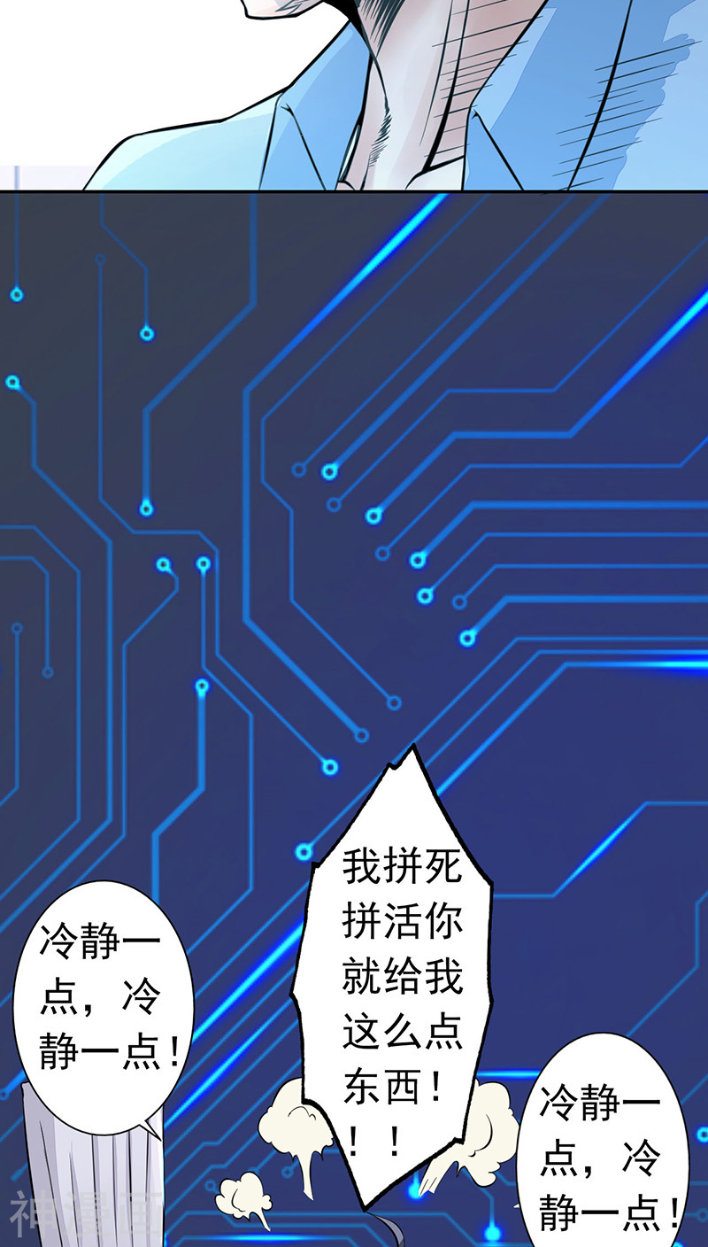 地府我开的第40话 节葬42P