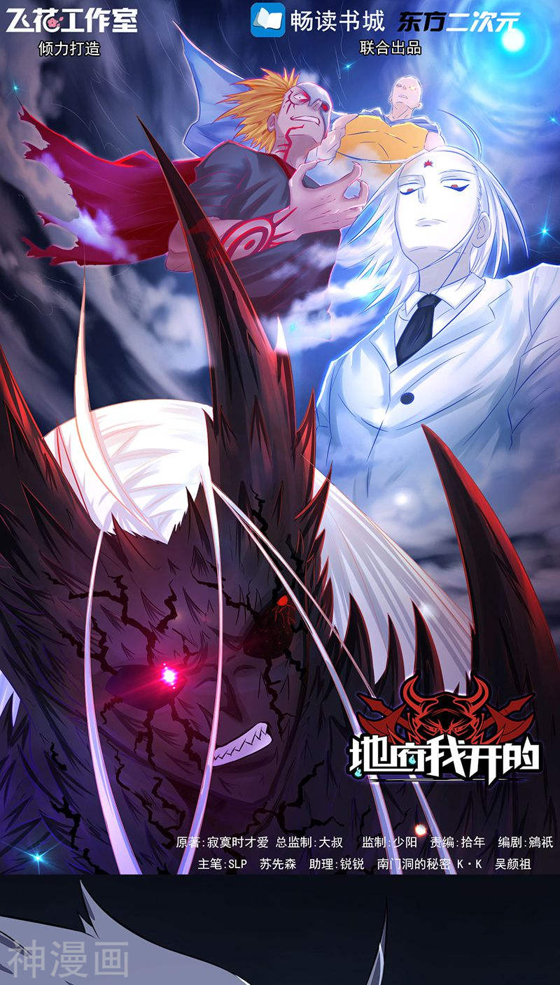 地府我开的第41话 烧烤44P