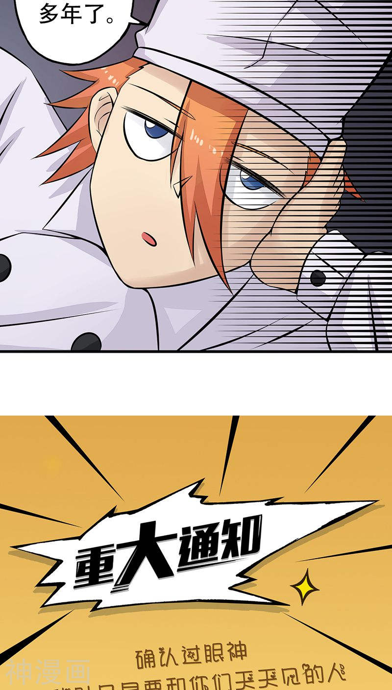 地府我开的第41话 烧烤44P