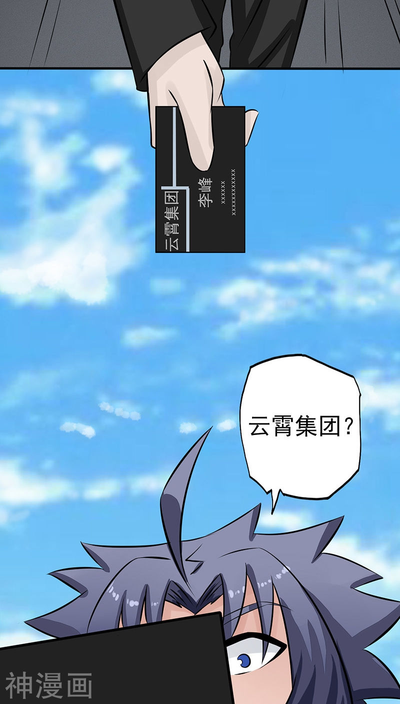 地府我开的第42话 放长线43P