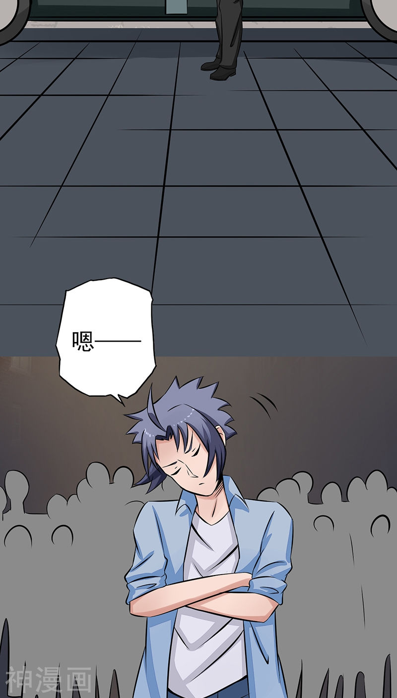 地府我开的第42话 放长线43P